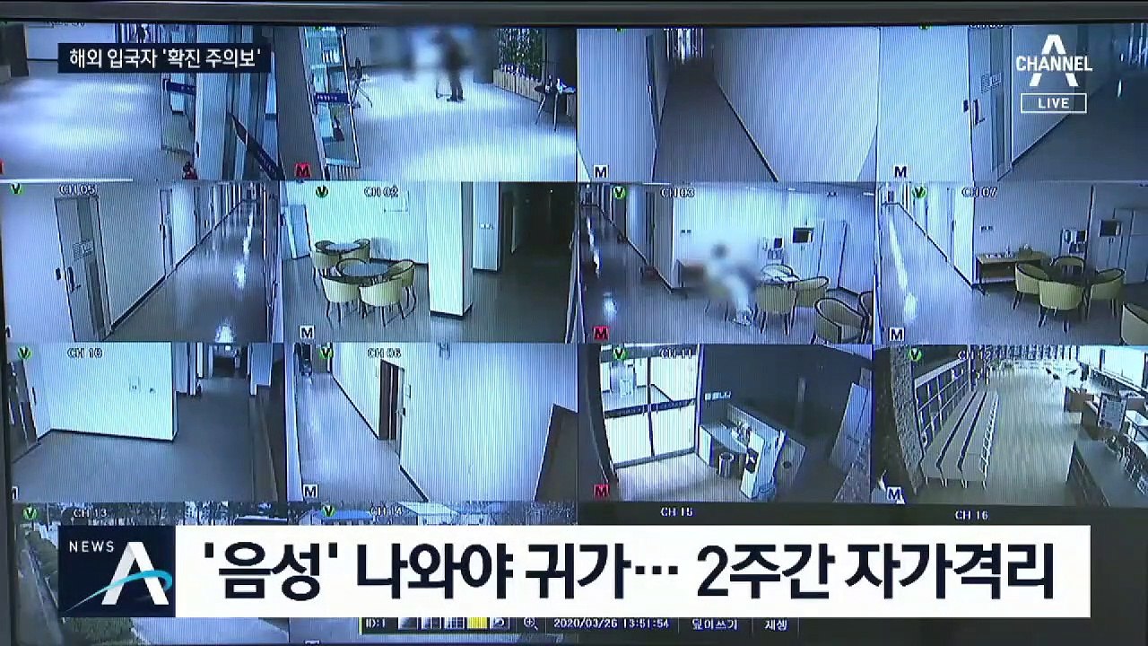 확진자 30%가 해외 유입…4천 명 입국자 관리 비상