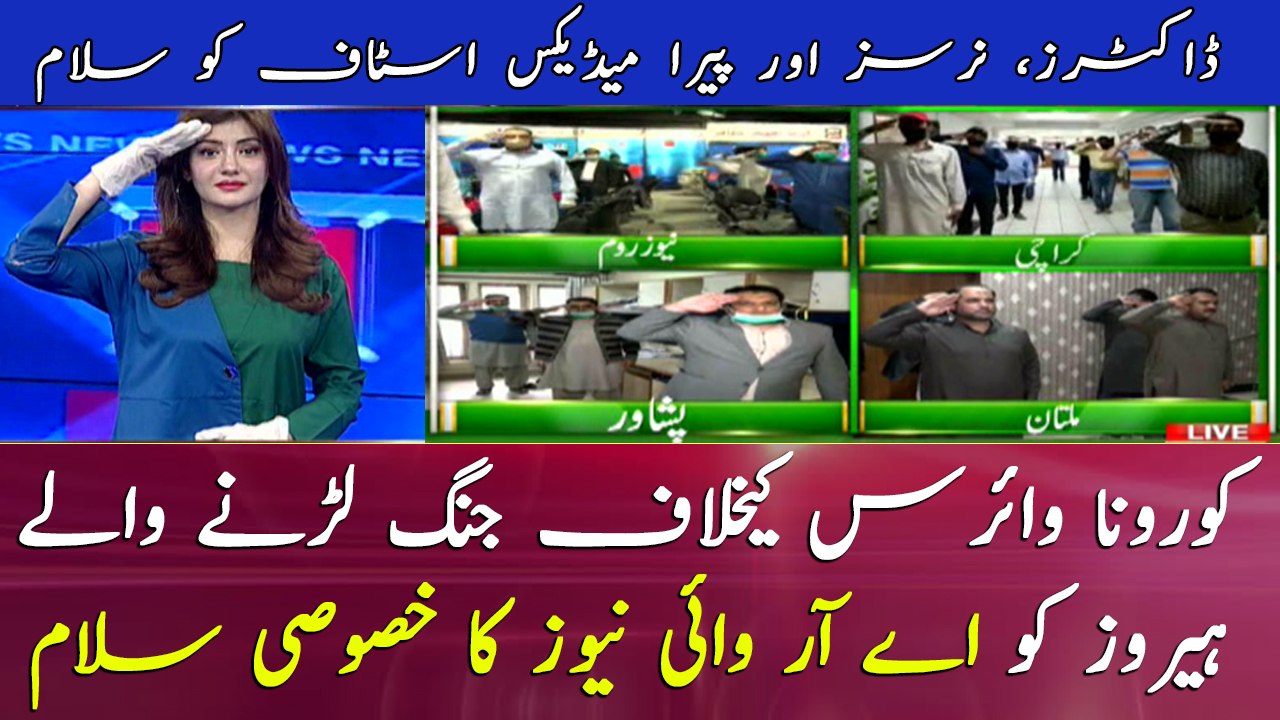 ARY News pays tribute to Doctors, Nurses and Paramedics Staff