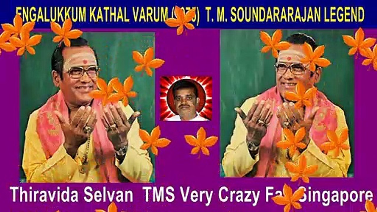 ENGALUKKUM KATHAL VARUM (1975) T. M. SOUNDARARAJAN LEGEND