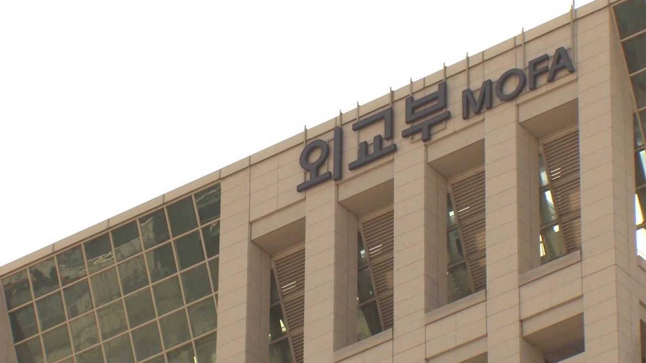 외교부, 中 대사 초치..."사전 통보 못 받아 유감" / YTN
