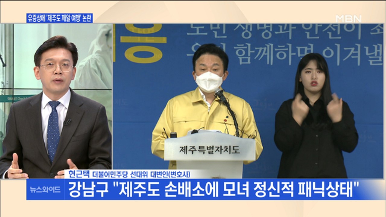 [백운기의 뉴스와이드] 쌓이는 피로감에 멀어지는 '거리두기'…나들이철 대비책은?