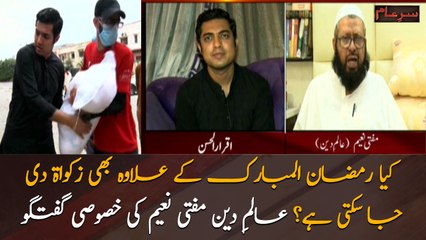 Iqrar Ul Hassan interviews religious scholar, Mufti Naeem