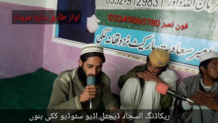 Pashto new Nast 2020||2019 Tariq Sada Marwat