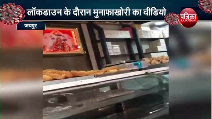 घेवर के मिठास की आड़ में लोगों की जान जोखिम में डालते रहे मुनाफाखोर