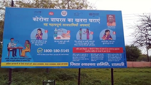 शामली: पंजाब से कैराना लौटे युवक ने करवाई कोरोना की जांच