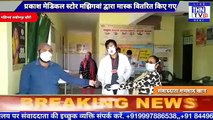 THN TV24 27 समाजसेवी बलवीर सिंह प्रधान प्रतिनिधि व प्रकाश मेडिकल स्टोर मझिगवां द्वारा मास्क वितरित किए गए