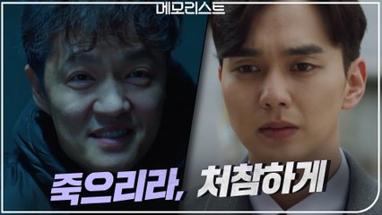 [7화 예고] "세 명이 더 죽게 될 겁니다" 충격적인 살인사건 예고?!