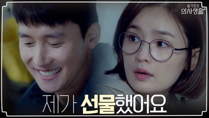 (심쿵) 전미도에게 훅 들어온 뜻밖의 고백! "신발, 제가 선물한 겁니다"