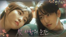 [3차 티저]박진영-전소니, 그때의 눈빛, 온도, 내 마음 '첫 사랑의 순간'