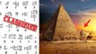 5 UNSOLVED Secret Files That Were Released On Ancient Mysteries-