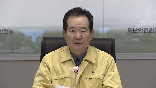 [현장영상] 정세균 국무총리 중앙재난안전대책본부 회의 모두발언 / YTN