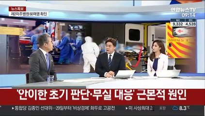 [뉴스특보] 美 코로나19 확진자 10만 명 넘어서