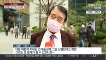 재난소득 갑론을박…전 국민에게 vs 급한 사람부터