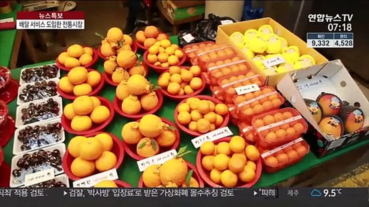 코로나19로 위축된 전통시장…온라인 주문배달로 활로