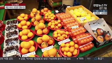 코로나19로 위축된 전통시장…온라인 주문배달로 활로