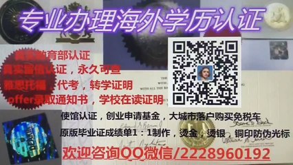 【实体公司】Brock毕业证认证Q/微:2228960192办布鲁克大学毕业证留信留服使馆公证,Brock硕士毕业证,Brock研究生毕业证,文凭,改Brock成绩单,GPA,学士学位证,硕士学位证,offer雅思考试申请学校Brock Uniersity Diploma,Degree,Transcript