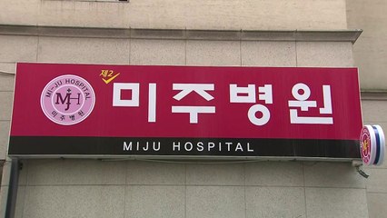 대구 병원 또 집단감염...해외 입국자 관리 총력 / YTN