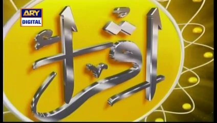 Iqra - Surah Ad-Duhaa - Ayat 1 To 11 | 28th March 2020 | ARY Digital