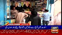 ARYNews Headlines | 10 AM | 28 MARCH 2020