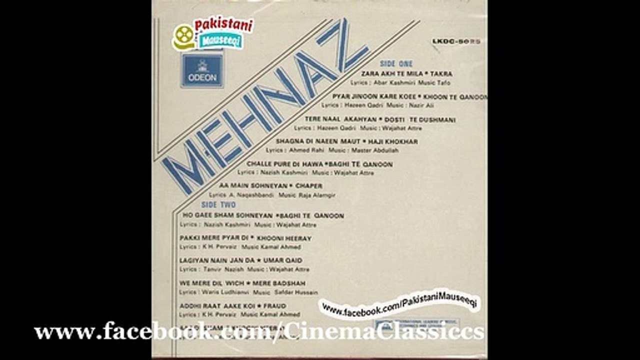Khoon Te Qanoon 1978 : Pyar Jinhon Kare Koi Bada Khush Nasib Ae : Mehnaz Punjabi Song :  : MD Nazir Ali : L Hazin Qadri