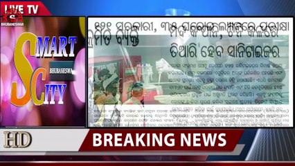 News today 28-03-2020 II ଆଜିର ଖବର II Bank ନେବେନି Installments