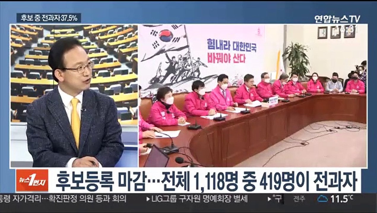 [뉴스1번지] 총선 후보등록 마감…여야 표심잡기 본격화