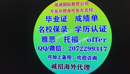 Canada(UFV毕业证书 Transcripts)(Q/微2072299317)本科/研究生 菲莎河谷大学Diploma、degree真实大使馆公证、留信网真实认证，网上永久可查University of the Fraser Valley(UFV)diploma