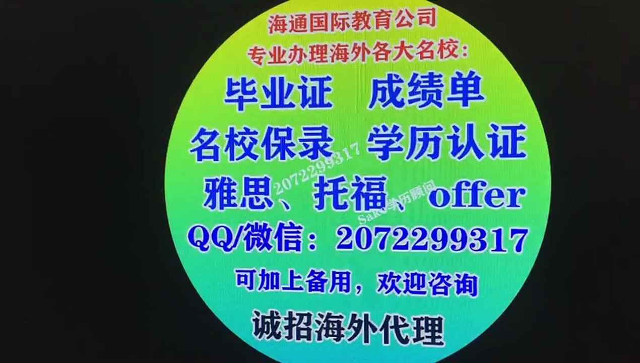 Canada(UFV毕业证书 Transcripts)(Q/微2072299317)本科/研究生 菲莎河谷大学Diploma、degree真实大使馆公证、留信网真实认证，网上永久可查University of the Fraser Valley(UFV)diploma