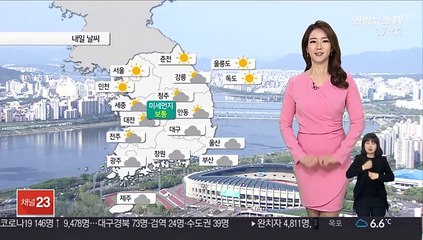 [날씨] 내일 맑지만 일교차 커…아침 일부 영하권