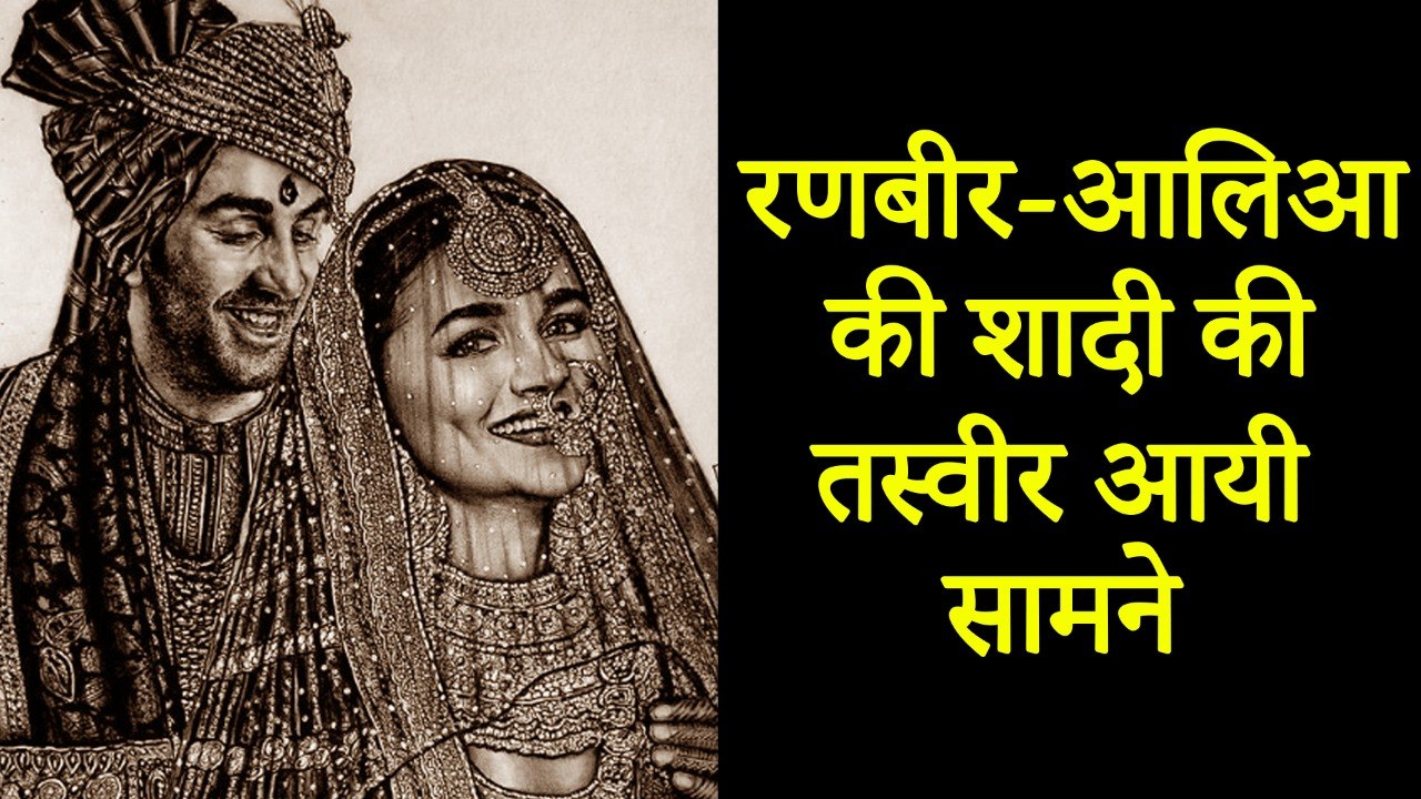 Alia Bhatt And Ranbir Kapoor's Dreamy Wedding Sketch Goes Viral On Social Media