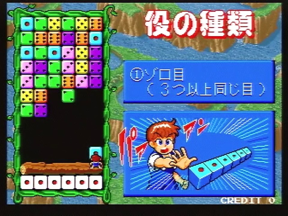 【60fps】アーケード版 パラメデス（1990） デモ画面