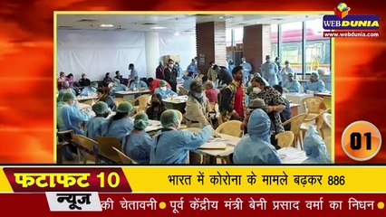 Coronavirus को लेकर चेतावनी, भारत में संक्रमितों का आंकड़ा बढ़ा
