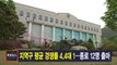 3월 28일 MBN 종합뉴스 주요뉴스