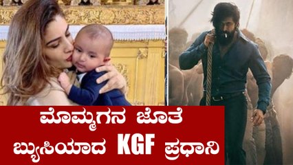 ರುದ್ರ್ ಜೊತೆಗೆ ಹೇಗೆ ಕಾಲ ಕಳೆಯುತ್ತಿದ್ದಾರೆ ಗೊತ್ತಾ ಗ್ಲಾಮ್ ಮಾ | Filmibeat Kannada