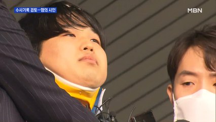 검찰, 조주빈 소환 없이 수사기록 검토…"태평양 판사 바꿔라" 국민청원도