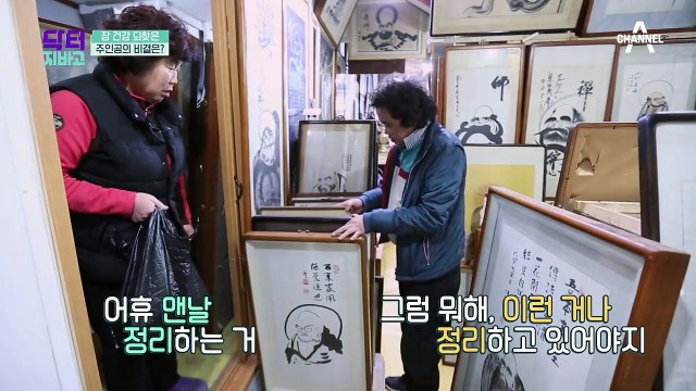 ◈장 건강을 되찾은 부부◈ 달마부부의 식탁에 있는 장 건강 회복의 비밀은?