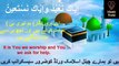 Heart Touching Tilawat Surah Al Fatiha .سورة الفاتحة . Arabic English Urdu Translation . Qari Awais Khan