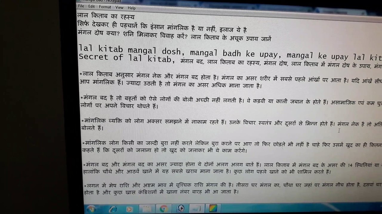 मंगल दोष क्या? शनि मिलाकर विवाह करें? लाल किताब के अचूक उपाय जानें | Lal Kitab mangal dosh
