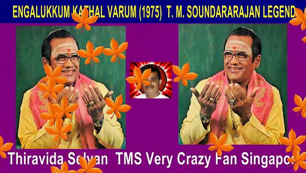 ENGALUKKUM KATHAL VARUM (1975) T. M. SOUNDARARAJAN LEGEND