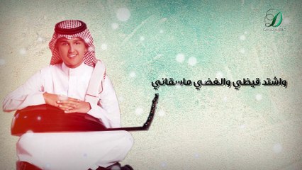 Abas Ibrahim - Al jhama al sifia  عباس ابراهيم - الغيمة الصيفية  - عود