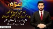 Aiteraz Hai | Adil Abbasi | ARYNews | 28 March 2020