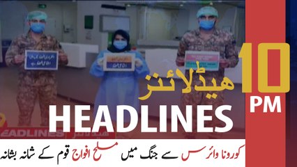 ARYNews Headlines | 10 PM | 28 MARCH 2020