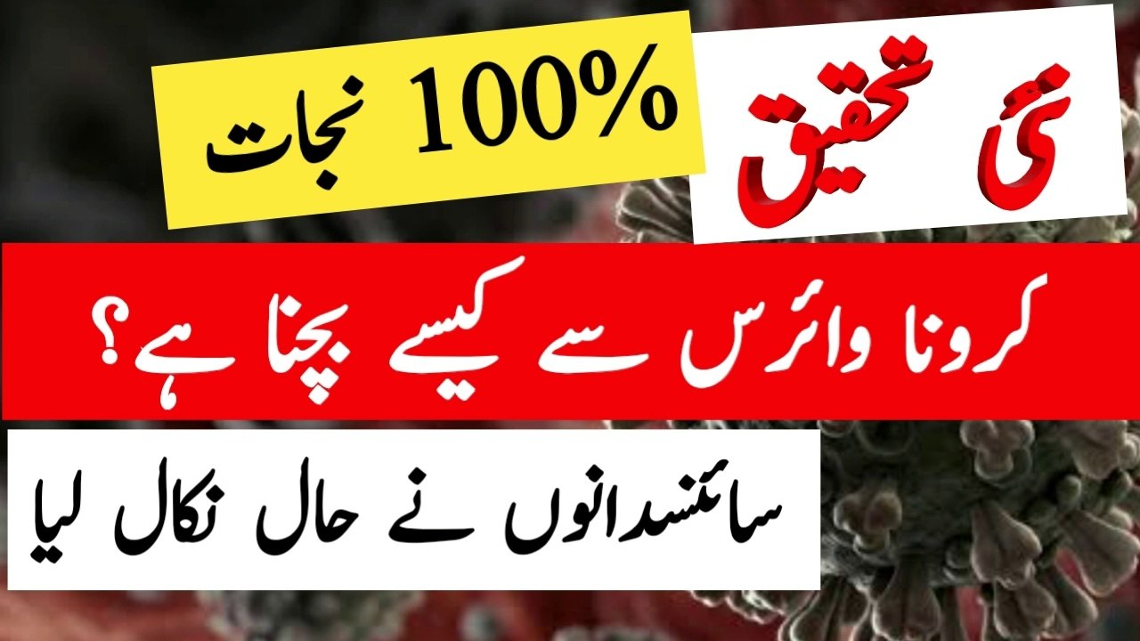 COVID-19 | Corona Virus: Treatment | How a Wuhan nurse recovered from the coronavirus at home