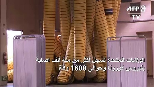 لماذا تسجل الولايات المتحدة أكبر عدد من الإصابات بكورونا المستجدّ؟