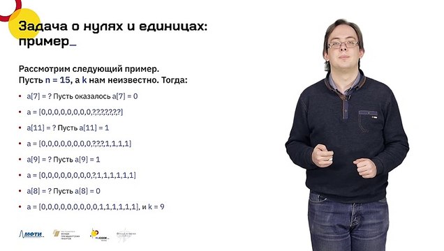 04 - Спортивное программирование. Бинарный поиск