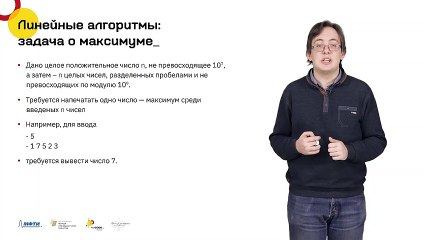 02 - Спортивное программирование. Линейные алгоритмы