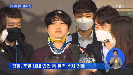 검찰, 수사기록 1만 2천쪽 집중 검토…"태평양 판사 바꿔라" 국민청원도
