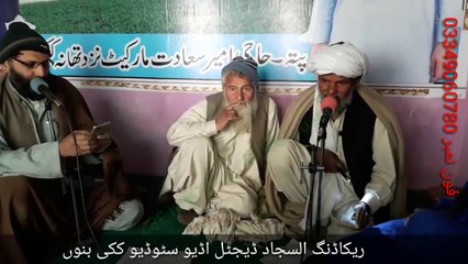 gulkhuban anad layaq kakki|| آواز  دا بلبلے سرخد گل خوبان ککی او لائق ککی Gull Khuban