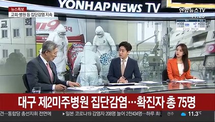 [뉴스특보] 105명 추가 확진…오늘 0시 기준 총 9,583명