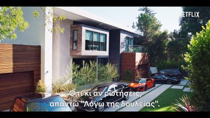 #blackAF τρέιλερ